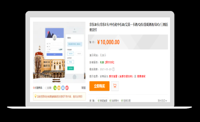 淘宝天猫/京东油卡/聚合支付系统-站源网