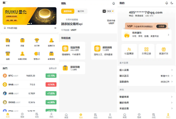 中英双语言量化交易投资源码/跟单搬砖区块链交易所源码-站源网
