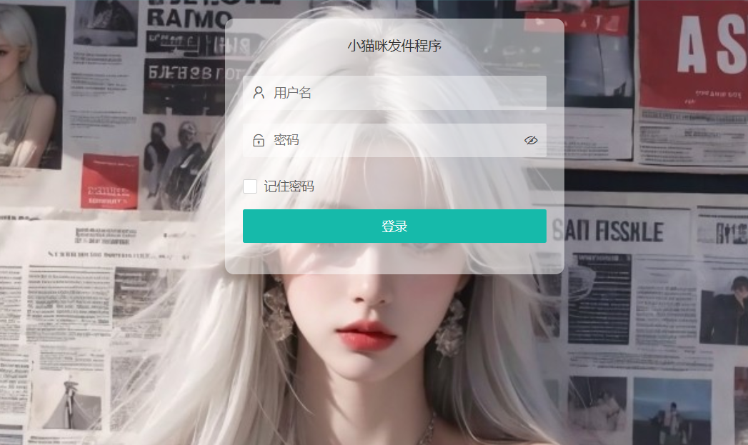 图片[2]-小猫咪在线邮件发送系统源码v1.1-站源网