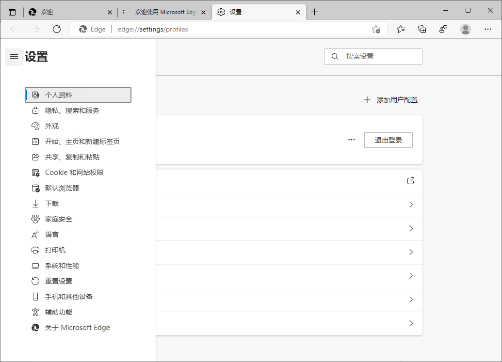 Microsoft Edge v149.0.4022.52绿色版