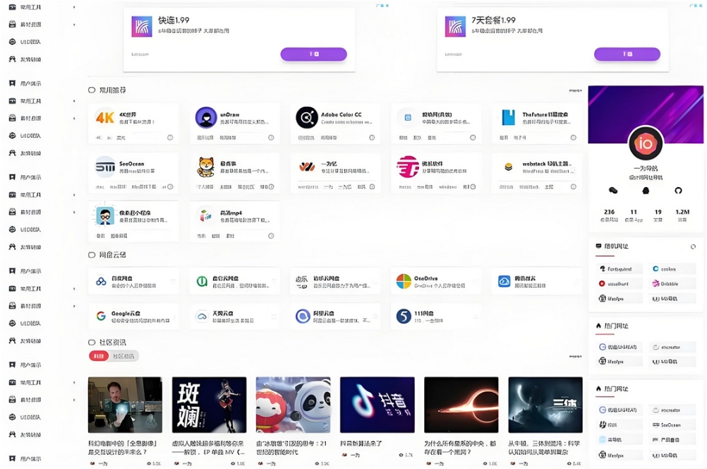图片[1]-A2730WordPress开心导航站 一站式网址 资源与资讯垂直行业主题模板-柠檬源码网