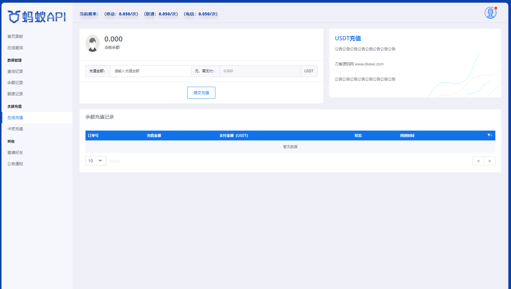 图片[5]-全开源三网话费余额查询API系统Thinkphp源码 附教程-站源网