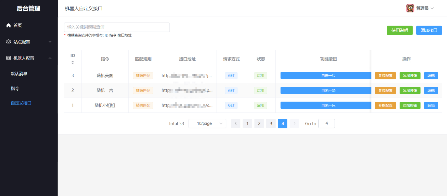 图片[3]-笋丁自动回复机器人V3.0免授权网页源码-站源网