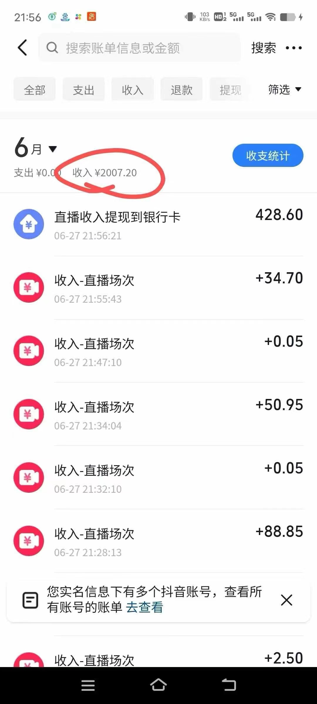 图片[2]-最新风口暴力撸金技术，无人撸礼物，长期稳定 一天收益2000+，小白当天…-站源网