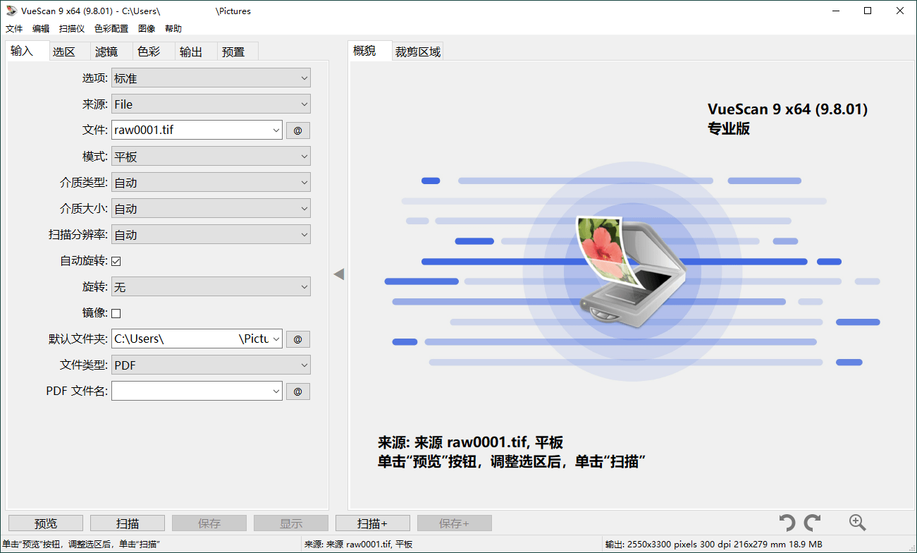 VueScan Pro v9.8.54.02绿色便携版