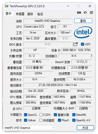 显卡检测GPU-Z v2.67中文汉化版-趣奇资源网-第6张图片