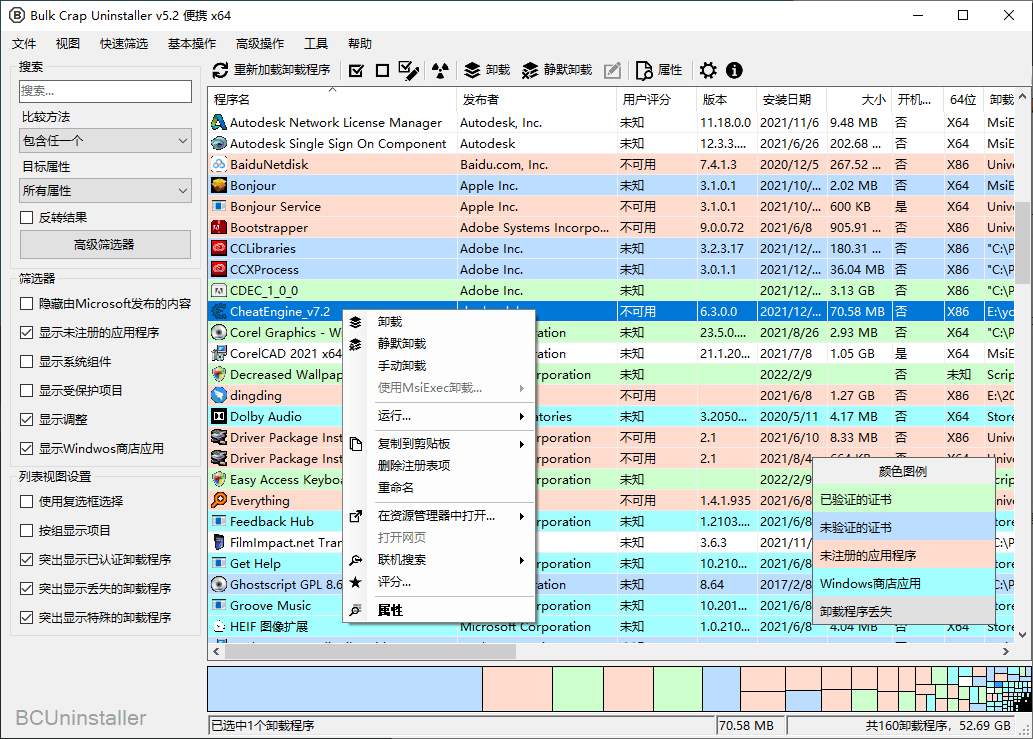 Bulk Crap Uninstaller v5.9.0便携版-趣奇资源网-第6张图片