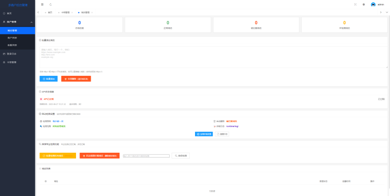 最新在线客服系统源码
