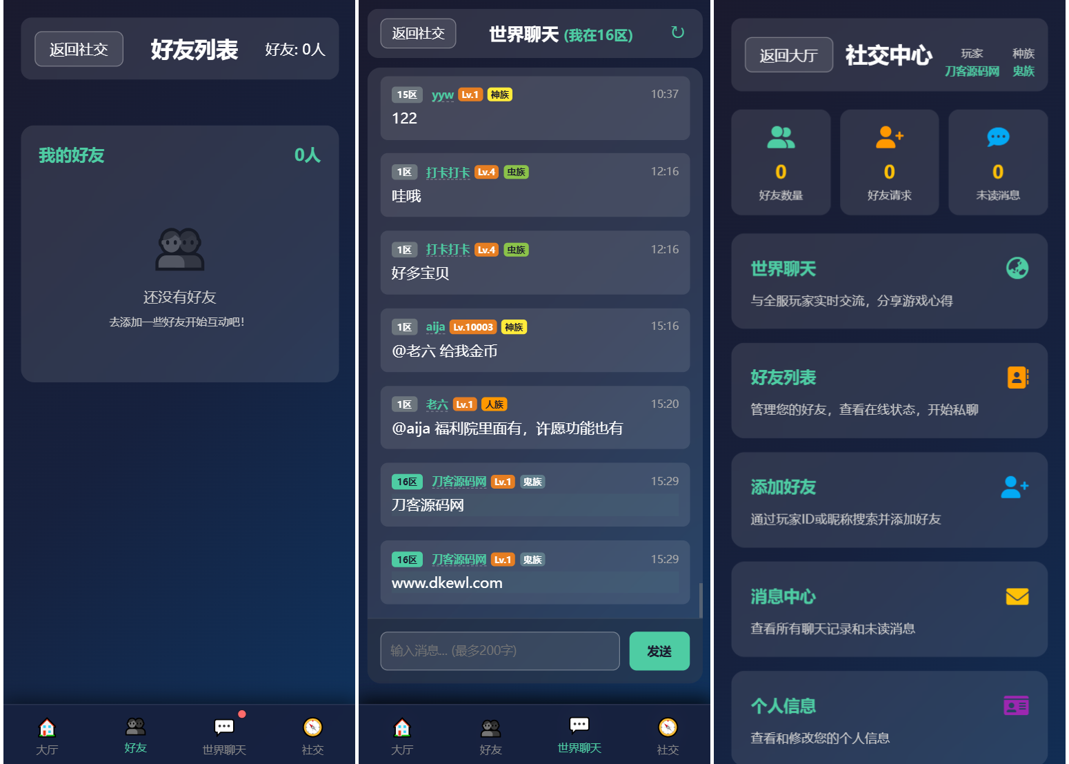 文字游戏：进化之路2.0二开完美版本源码 带后台
