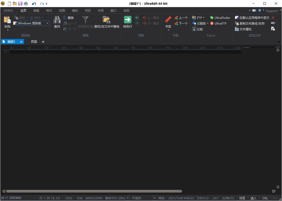 IDM UltraEdit v32.0.0.24绿色版-趣奇资源网-第6张图片