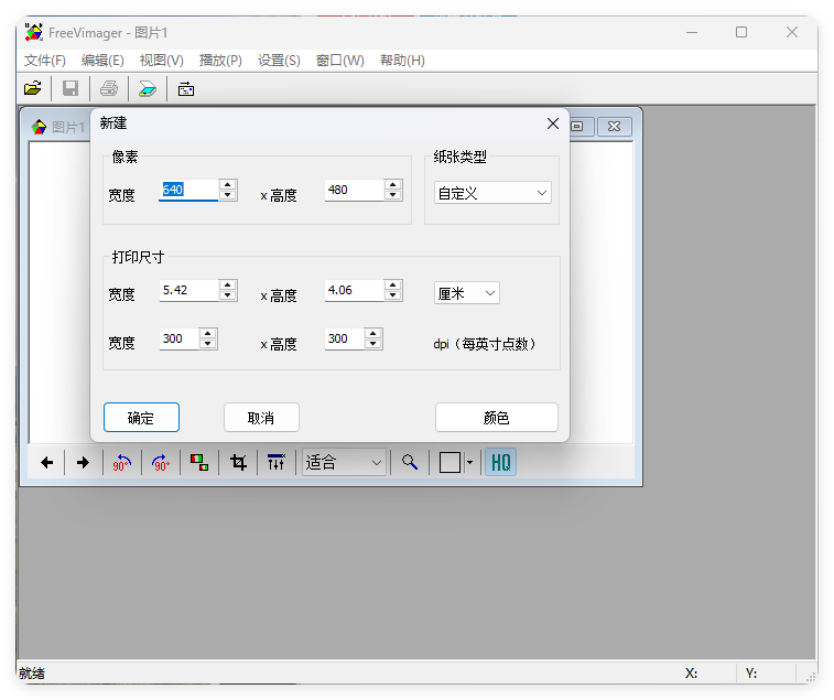 FreeVimager图像查看编辑器v9.9.26-趣奇资源网-第6张图片