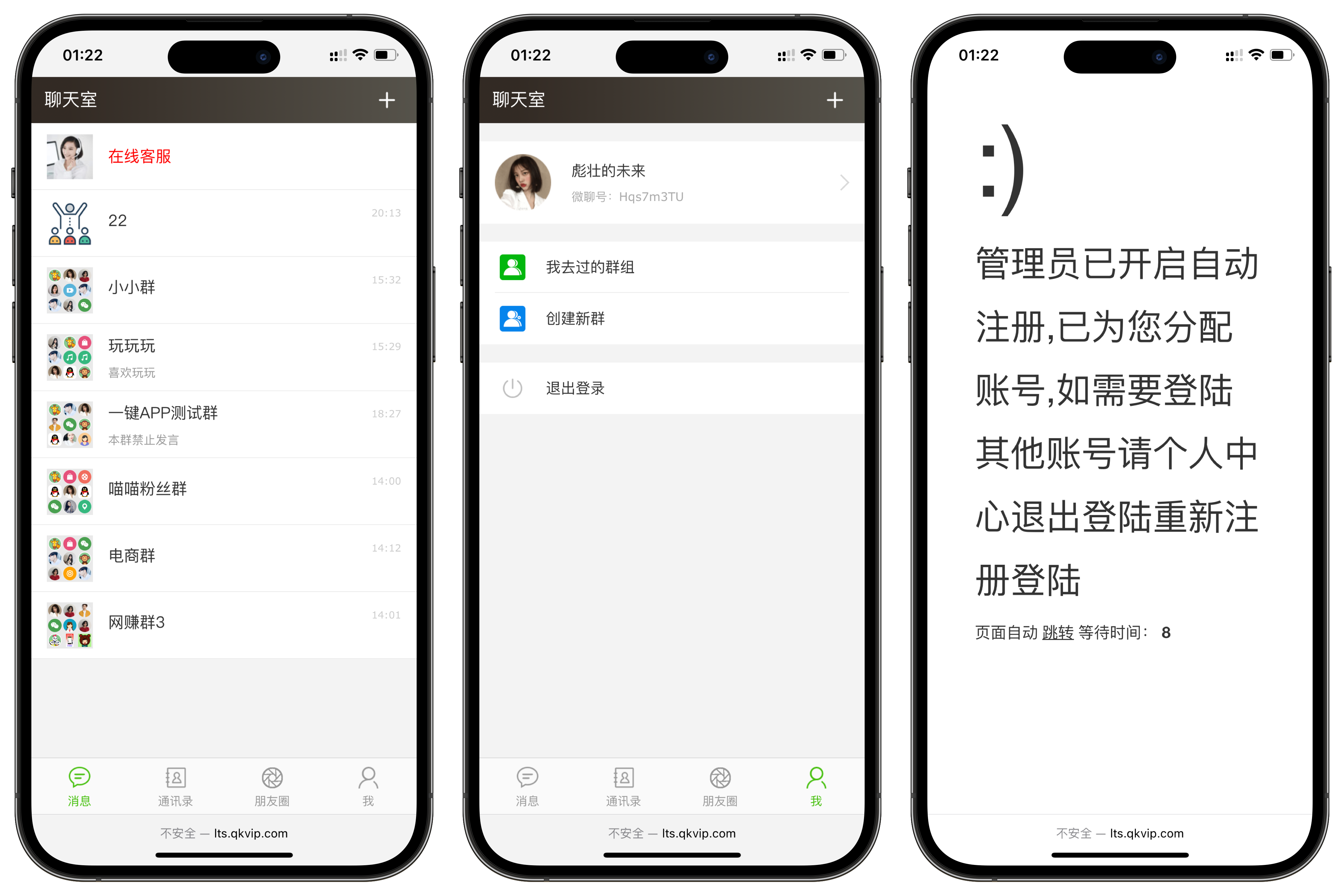 聊天室H5实时群聊聊天室全开源系统 第1张 聊天室H5实时群聊聊天室全开源系统 第1张