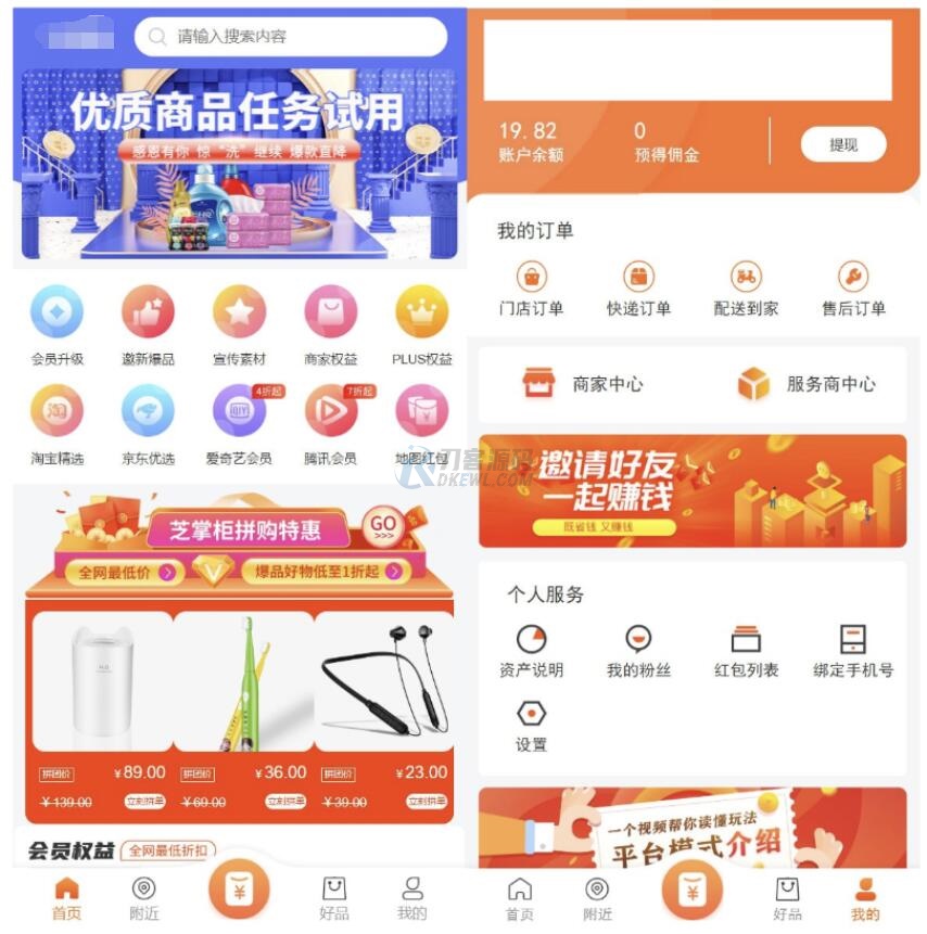 最新电子商务购物商城系统源码 三端/H5+微信+安卓-站源网