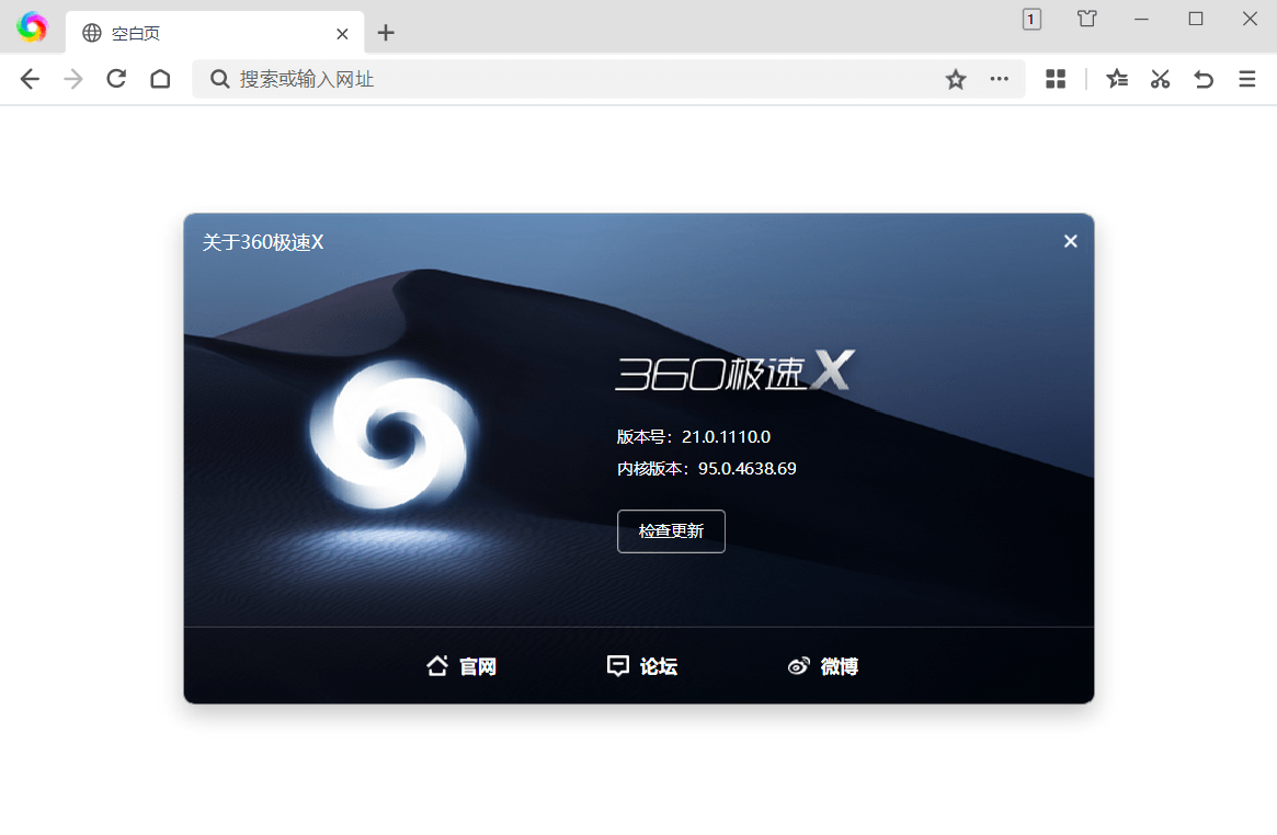 360极速浏览器X 22.3.3182.64绿色版-趣奇资源网-第6张图片