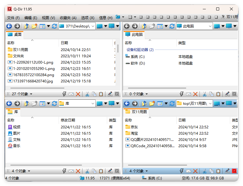 Q-Dir多窗口文件管理器v12.33-趣奇资源网-第6张图片
