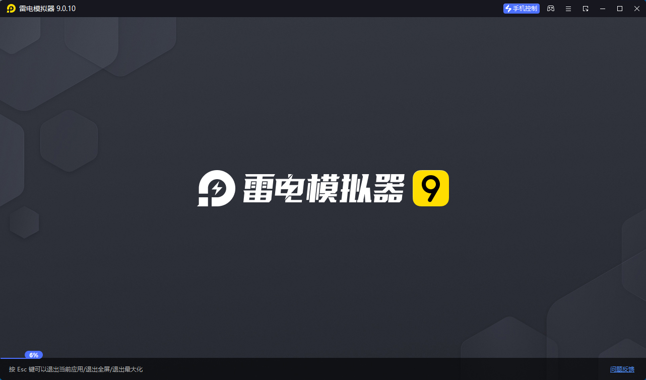 雷电模拟器v9.1.49绿色纯净版-趣奇资源网-第6张图片