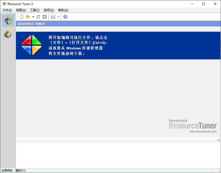 Resource Tuner资源管理v2.30便携版-趣奇资源网-第6张图片