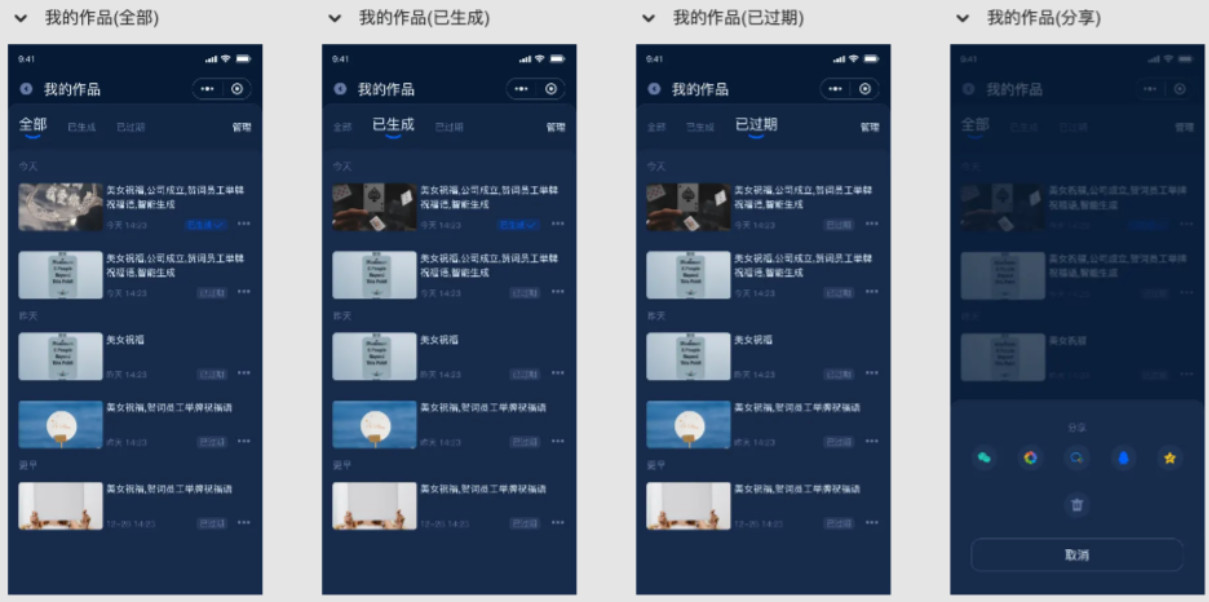 图片[2]-豪车视频改字祝福系统源码 uniapp前端-站源网