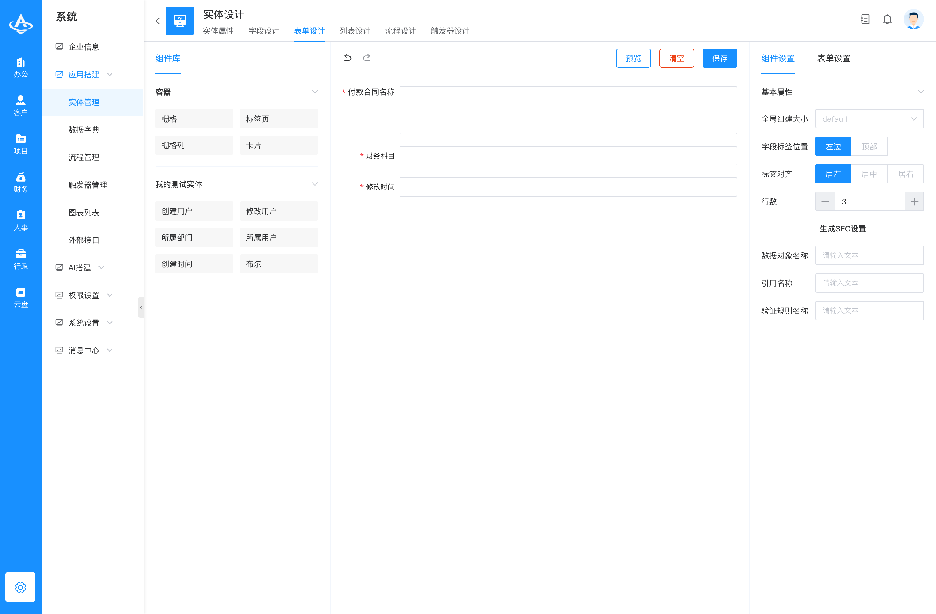 陀螺匠OA办公系统源码 PHP + Vue 前后端分离 完整可商用