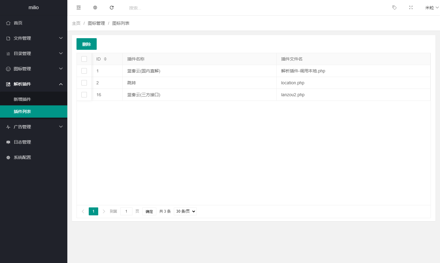 图片[1]-最新仿蓝奏网盘系统源码 带教程-站源网
