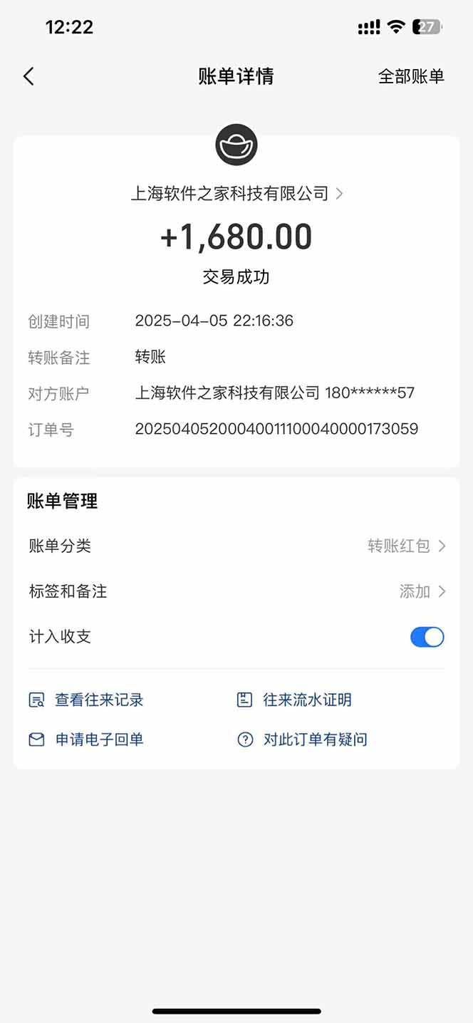 图片[2]-最新电脑挂机，单机每天收益300+并带有丰厚团队管道收益-站源网
