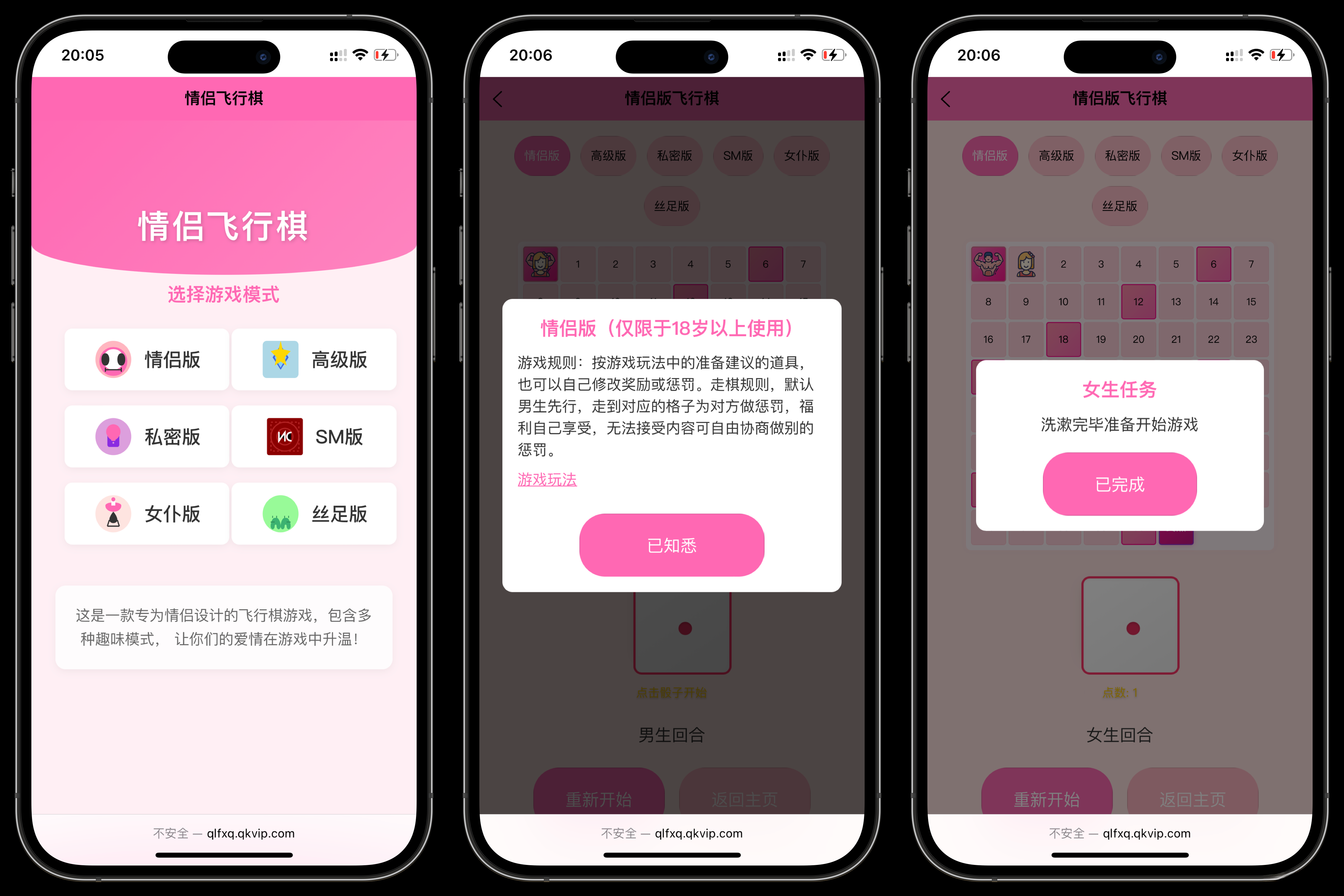 情侣飞行棋游戏h5源码带uniapp-站源网