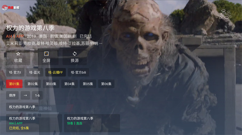 图片[3]-最新TVBOX绿豆U8影视APP源码 带直播管理及加密功能-站源网