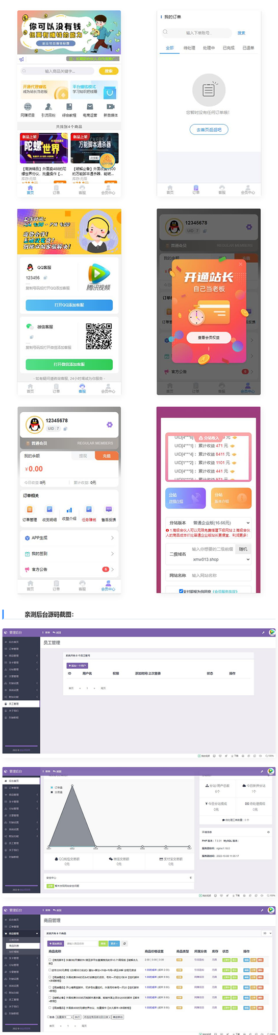 【亲测】网友投稿的全新知识付费新模板源码