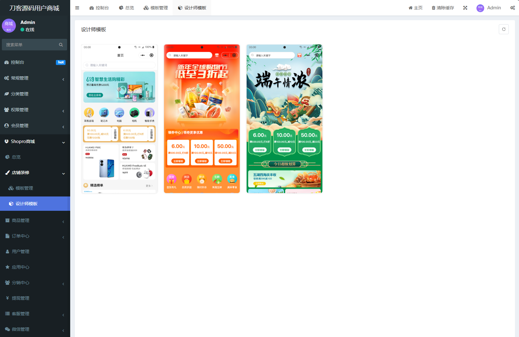 图片[3]-商城系统源码支持多端（H5小程序APP支持）Thinkphp+Uniapp技术-站源网