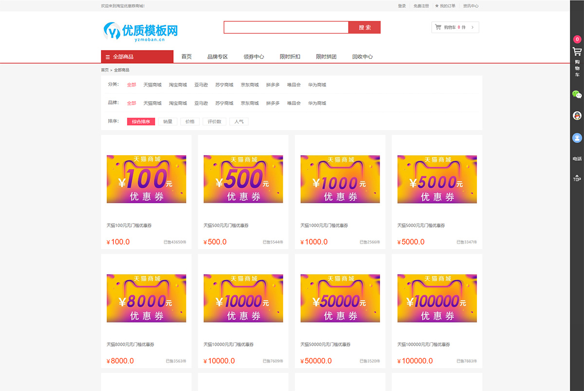 图片[2]-最新礼品卡点卡回收php商城源码 附教程-站源网