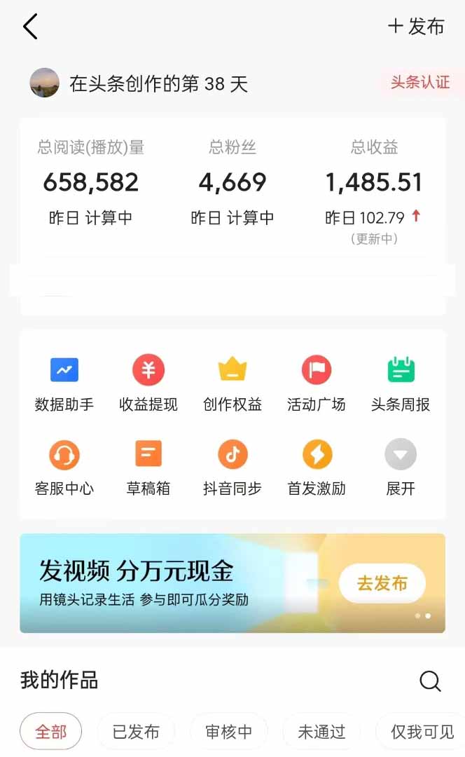 图片[1]-头条号托管躺赚项目，长期稳定，可做五年，每天十分钟，收益几百块-站源网