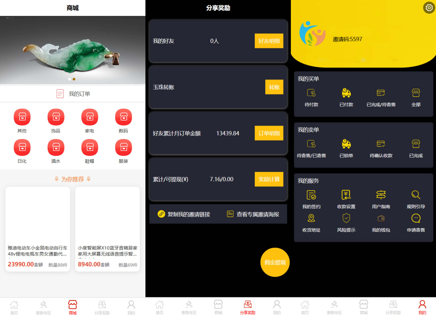 图片[1]-多用户挂售转卖竞拍商城源码 NFT数字藏品系统源码-站源网