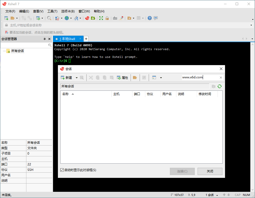 Xshell 8 Build 0082绿色特别版-趣奇资源网-第6张图片