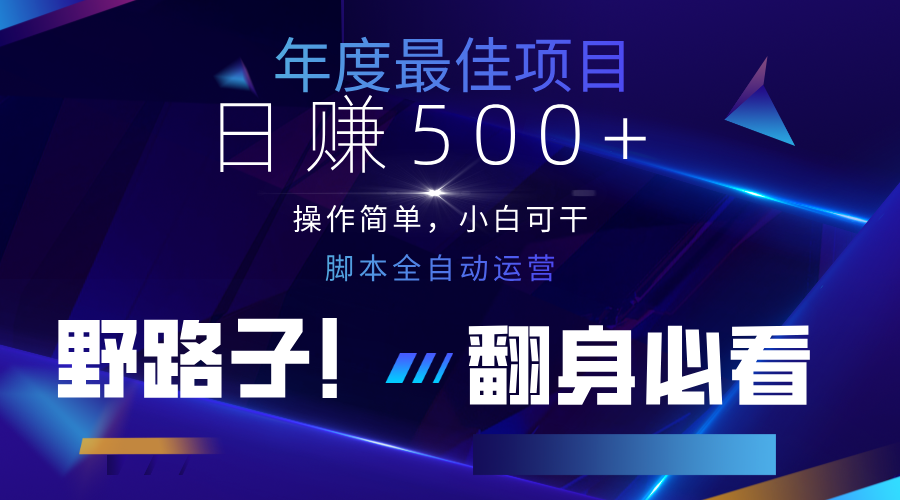 图片[1]-云机全自动答题日赚500+，轻松实现睡后收益，操作简单，2025最新野路子，翻身必看-站源网