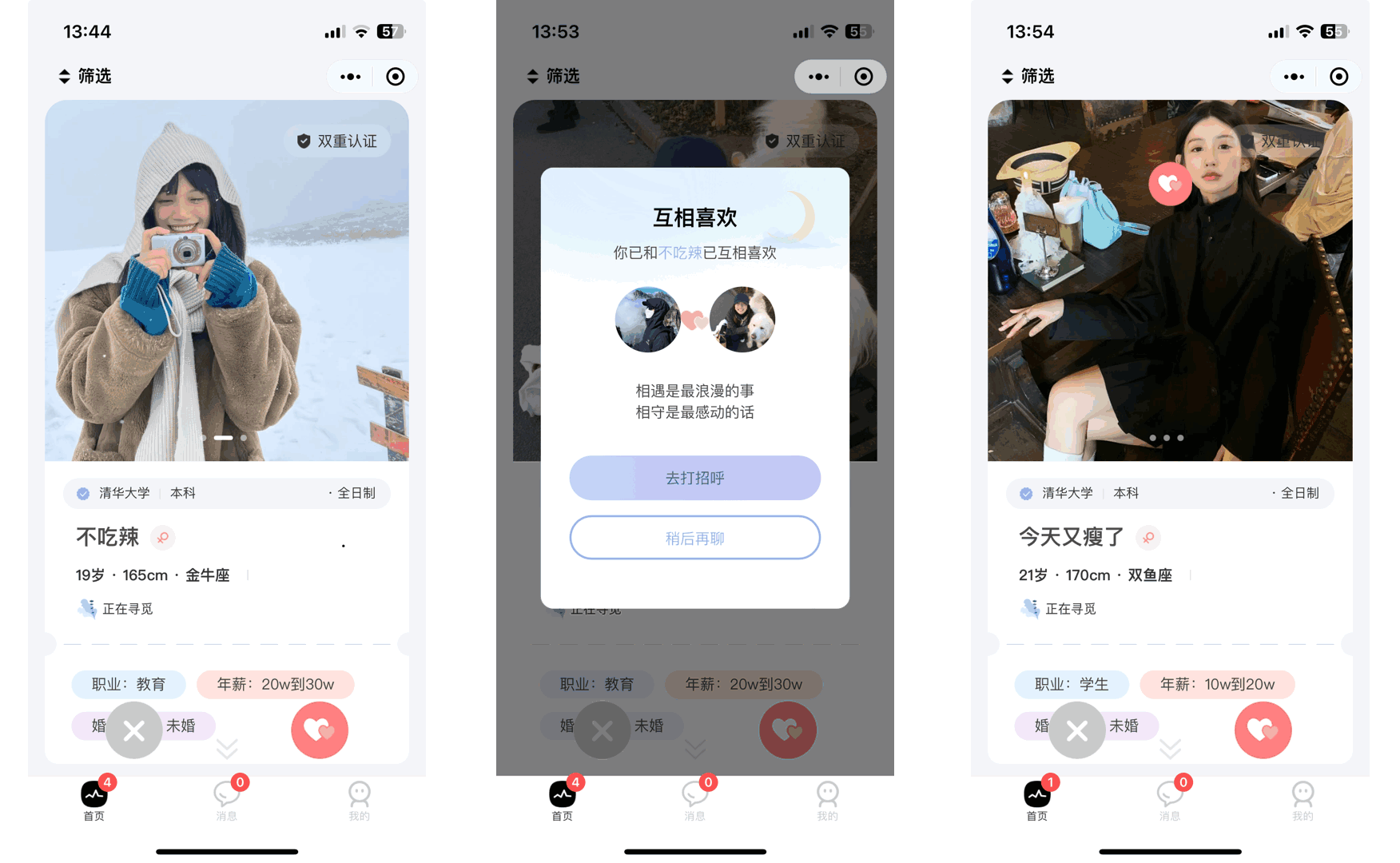 图片[1]-青藤之恋风格社交交友系统源码：即时通讯聊天功能，微信小程序、App、H5三端全面覆盖-站源网