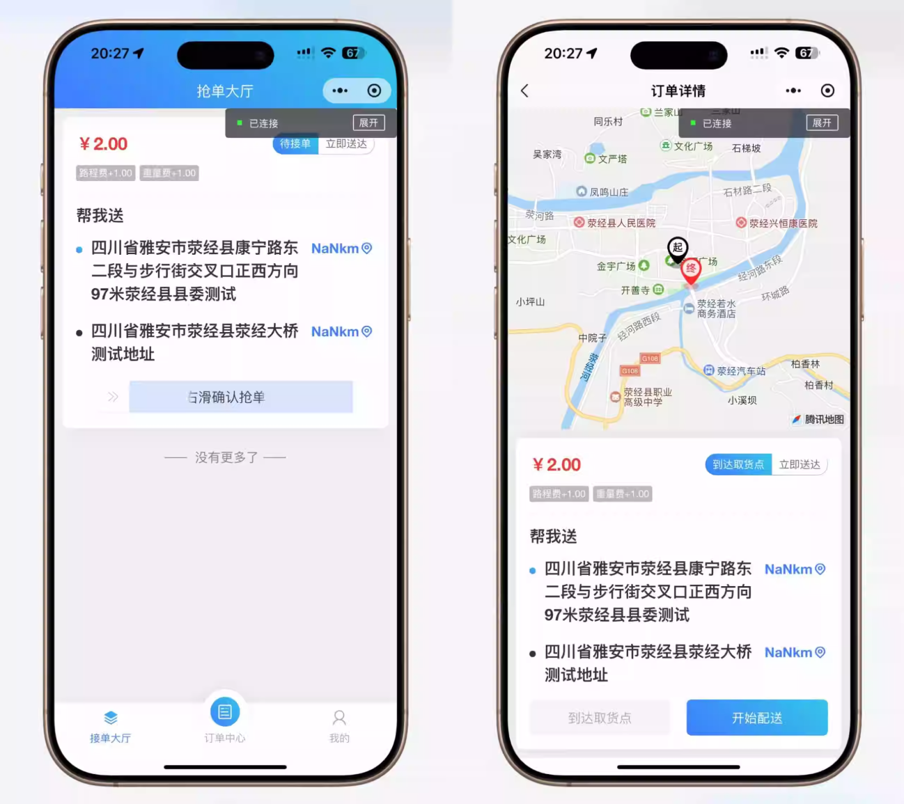 图片[3]-跑腿小程序系统源码/同城配送校园跑腿源码/用户端+骑手端/全开源-站源网