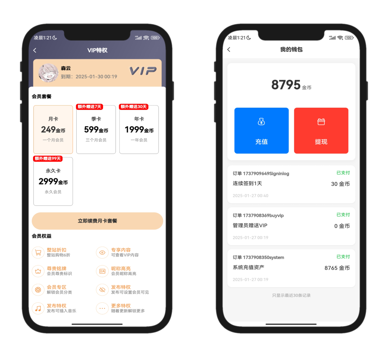 图片[7]-2025全新开源的StarFree简约唯美论坛源码-站源网