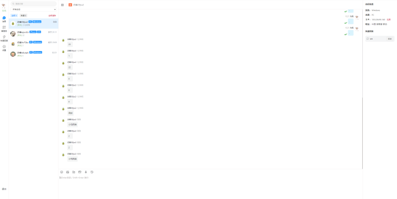 客服系统最新版本go语言