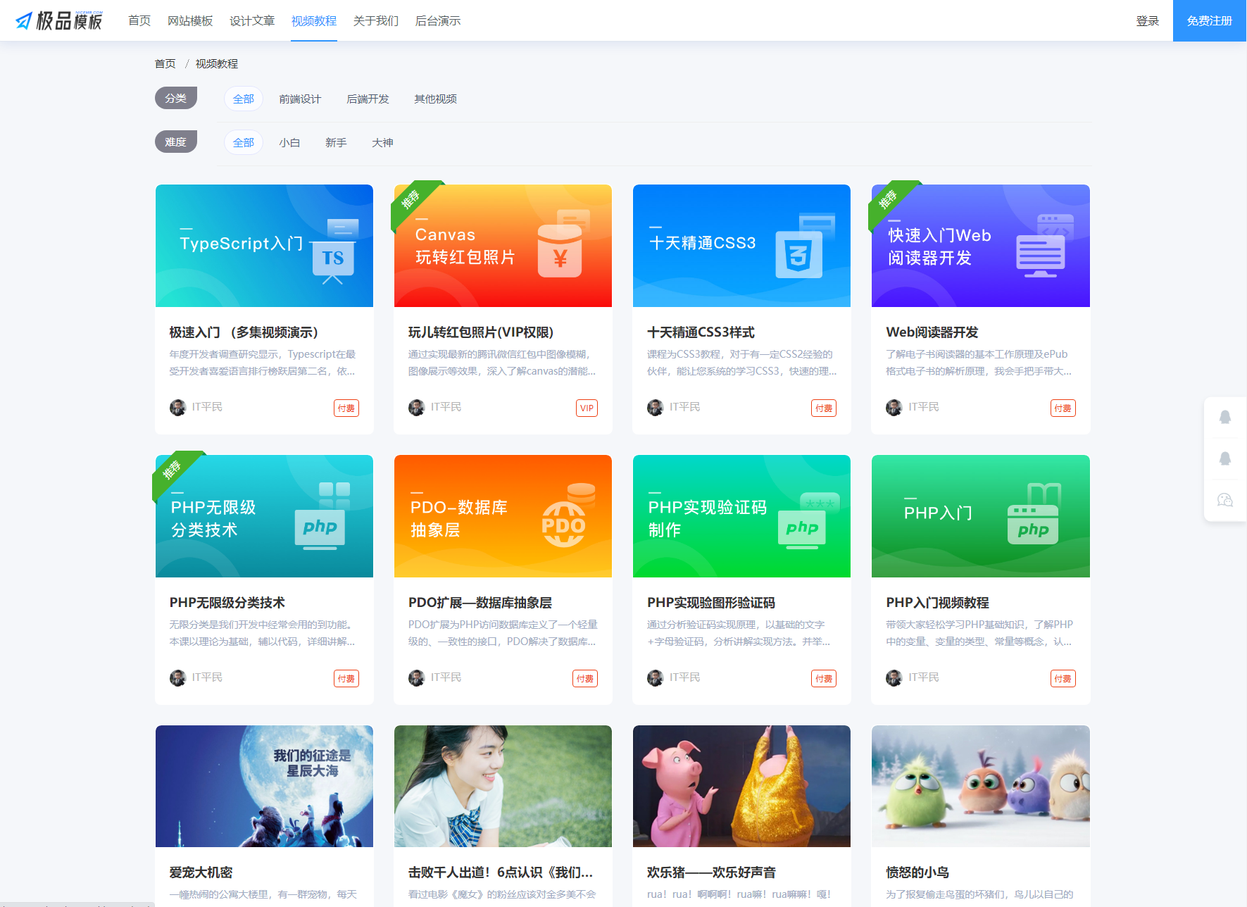 图片[2]-PHP知识内容付费系统源码-站源网