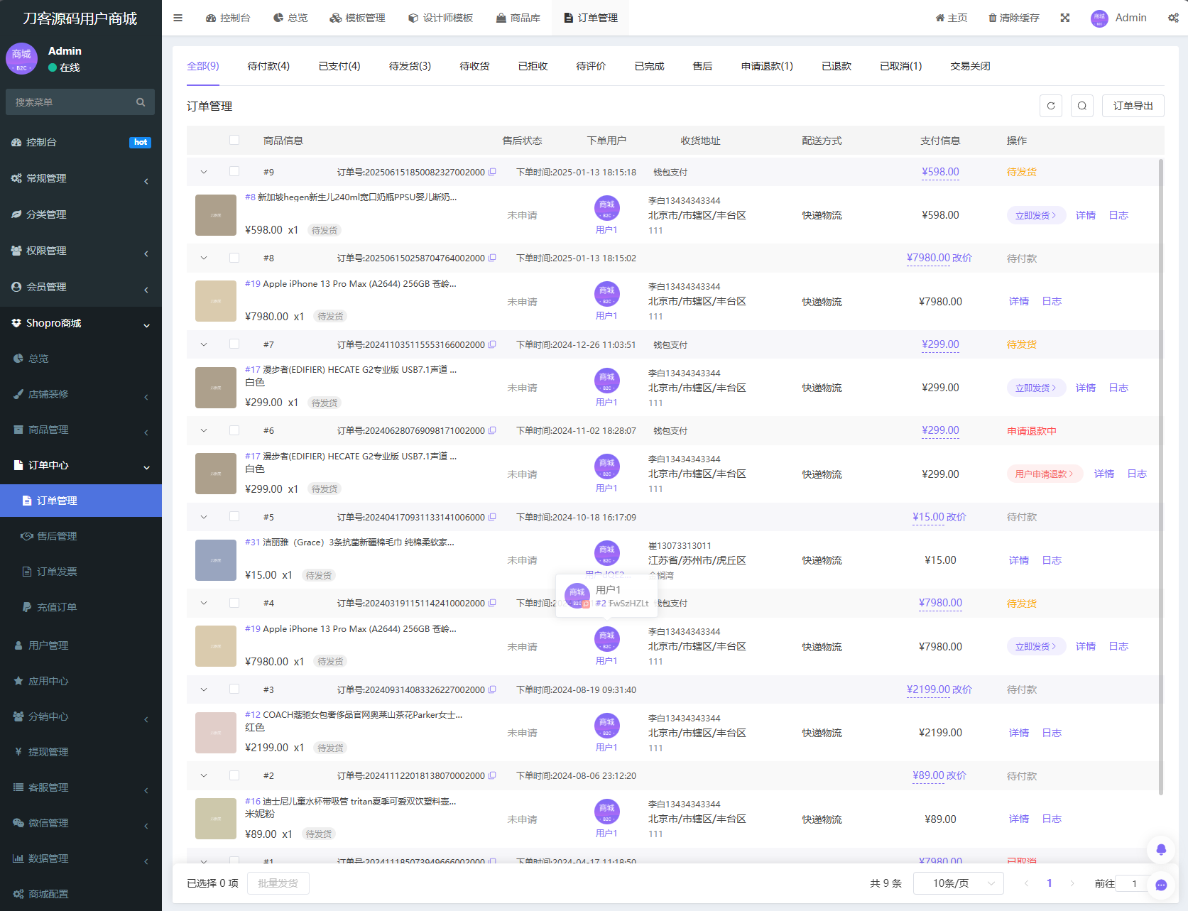 图片[4]-商城系统源码支持多端（H5小程序APP支持）Thinkphp+Uniapp技术-站源网