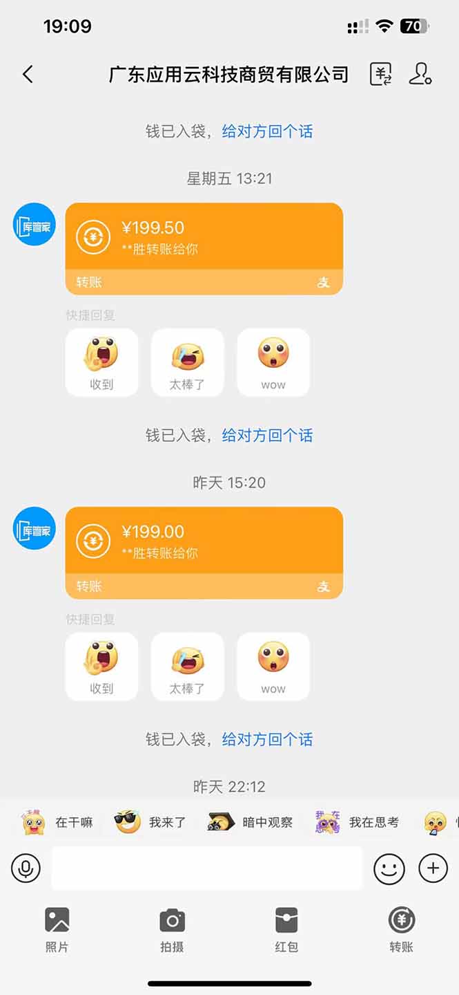 图片[2]-应用云脚本全自动下载拉新，小白也能轻松日入1000+-站源网