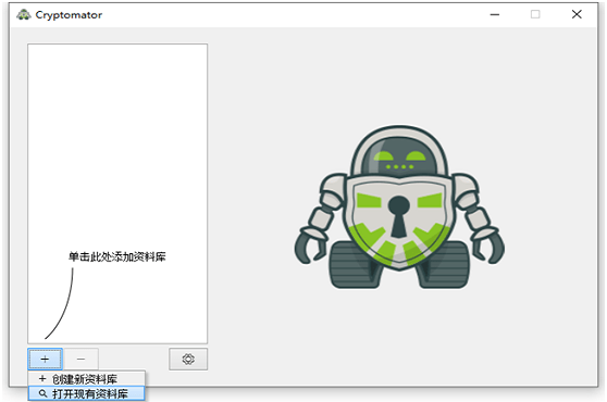 Cryptomator文件加密v1.17.1-趣奇资源网-第6张图片