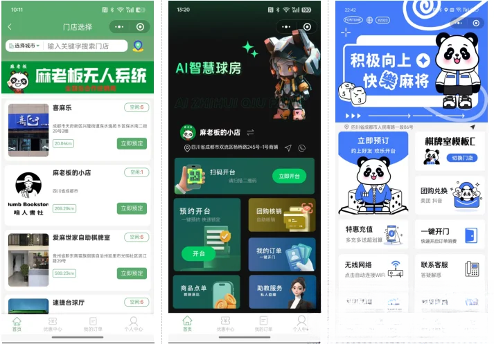 无人棋牌 无人自助系统微信小程序源码JAVA服务端开源版-站源网