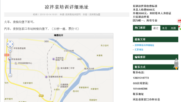 织梦 CMS 网站地图 XML 优化与 SEO 收录提升