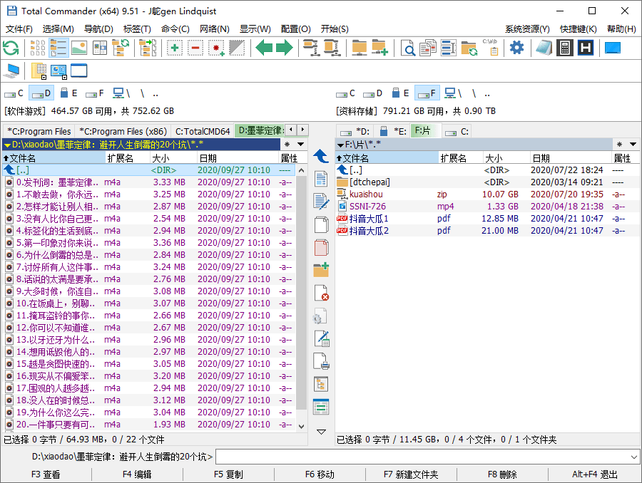 Total Commander v11.56增强版-趣奇资源网-第6张图片