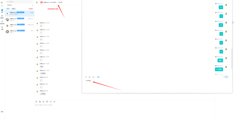 客服系统最新版本go语言