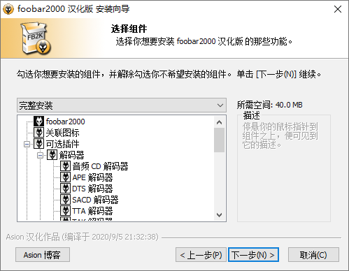 Foobar2000音频播放器v2.24.6-趣奇资源网-第6张图片