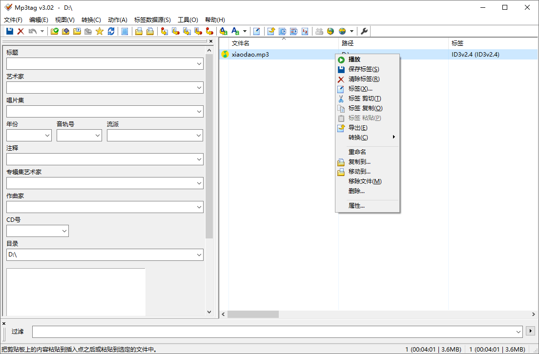 Mp3tag音乐标签编辑器v3.31-趣奇资源网-第6张图片