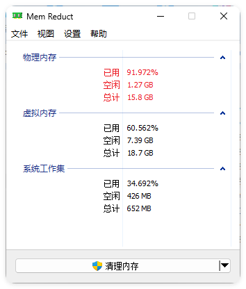 MemReduct内存整理v3.5.2便携版-趣奇资源网-第6张图片