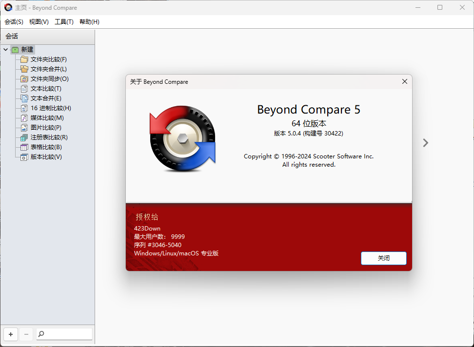 Beyond Compare v5.1.2.31185-趣奇资源网-第6张图片
